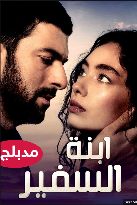 مسلسل الصاعقة التي سقطت على المنزل الموسم 1 الحلقة 16