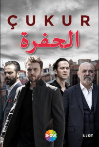 مسلسل الحفرة مدبلج الموسم 1 الحلقة 193