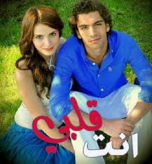 مسلسل انت قلبي مدبلج الموسم 1 الحلقة 10