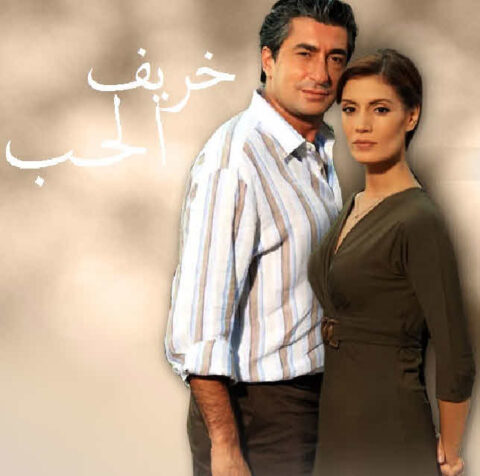 مسلسل خريف الحب مدبلج الموسم 1 الحلقة 3