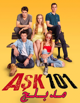 مسلسل عشق 101 مدبلج الموسم 1 الحلقة 8