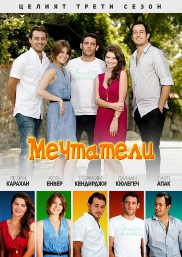 مسلسل سنوات الصفصاف مدبلج الموسم 2 الحلقة 15