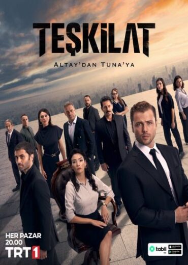 مسلسل المنظمة مترجم HD