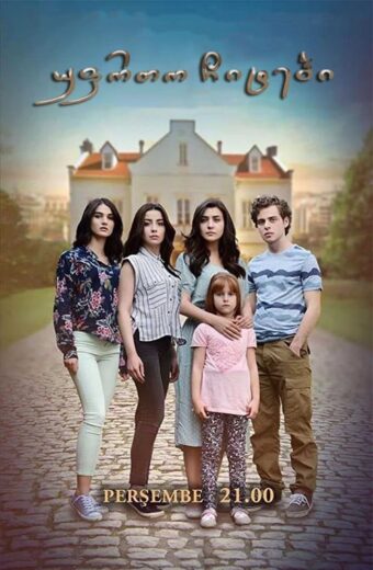 مسلسل طيور بلا أجنحة الموسم 1 الحلقة 1