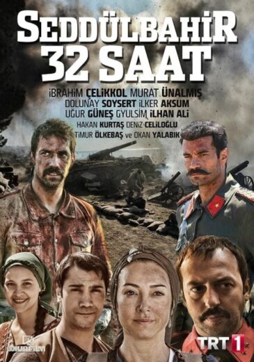 مسلسل سد البحر مترجم الموسم 1 الحلقة 1