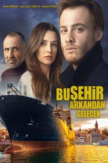 مسلسل هذه المدينة ستلاحقك الموسم 1 الحلقة 4