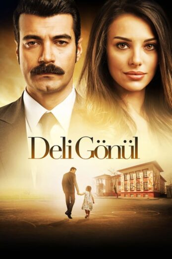 مسلسل قلب مجنون مترجم الموسم 1 الحلقة 1