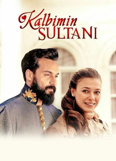 مسلسل سلطان قلبي مترجم الموسم 1 الحلقة 8